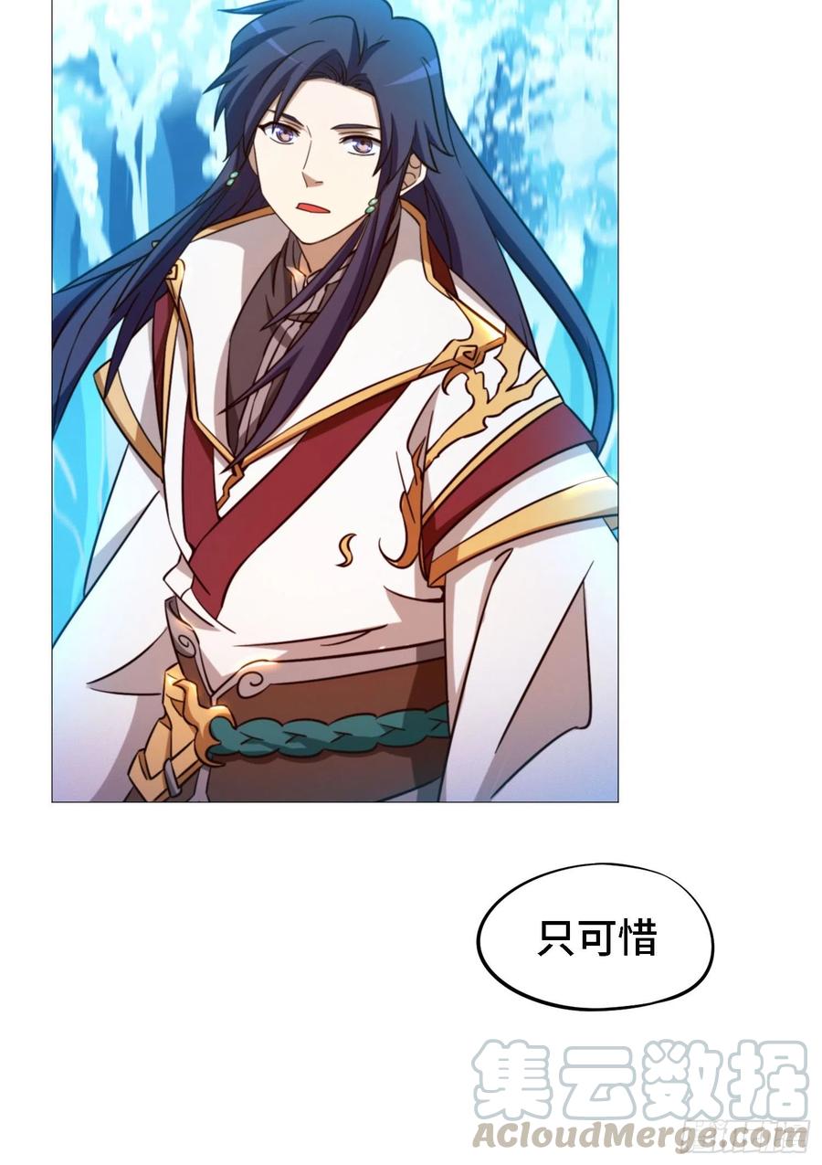 万古剑神 第一百三十一剑 铁碎剑 第9页