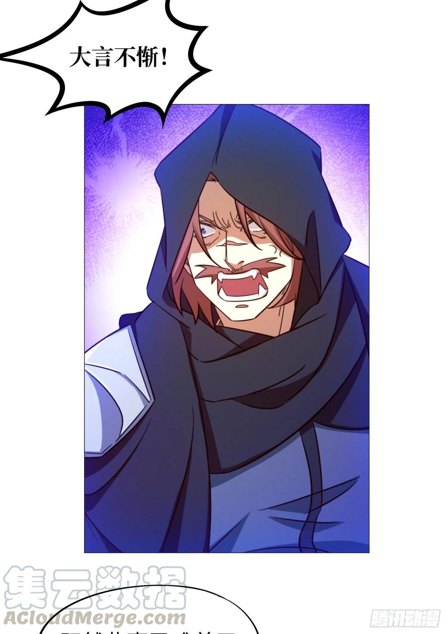 万古剑神 第一百三十一剑 铁碎剑 第23页