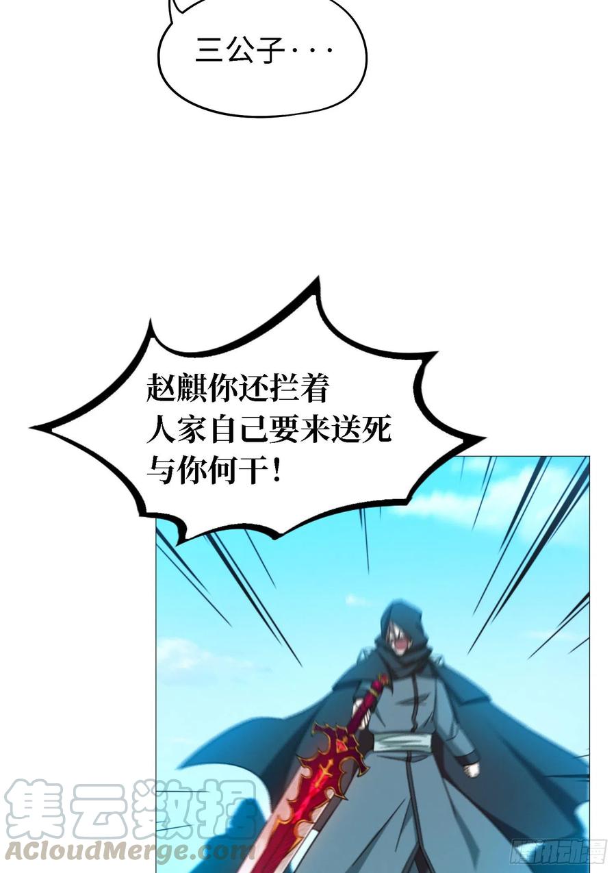 万古剑神 第一百三十一剑 铁碎剑 第19页