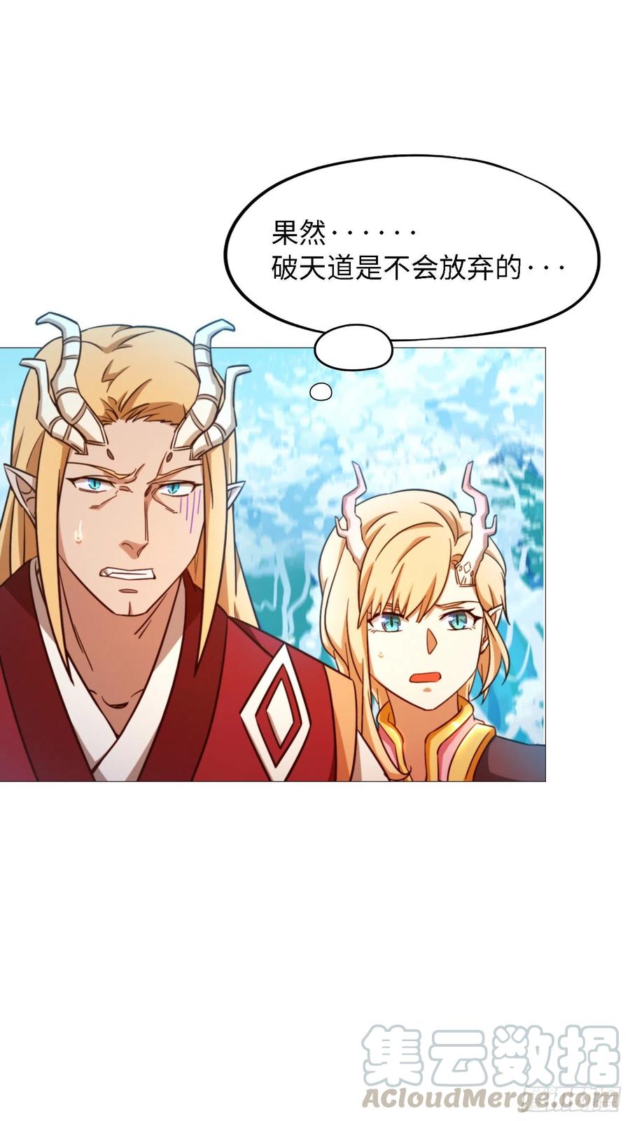 万古剑神 第一百三十二剑 剑碎 第31页