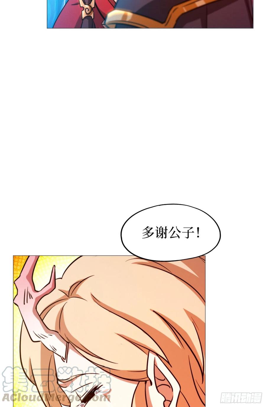 万古剑神 第一百三十二剑 剑碎 第39页