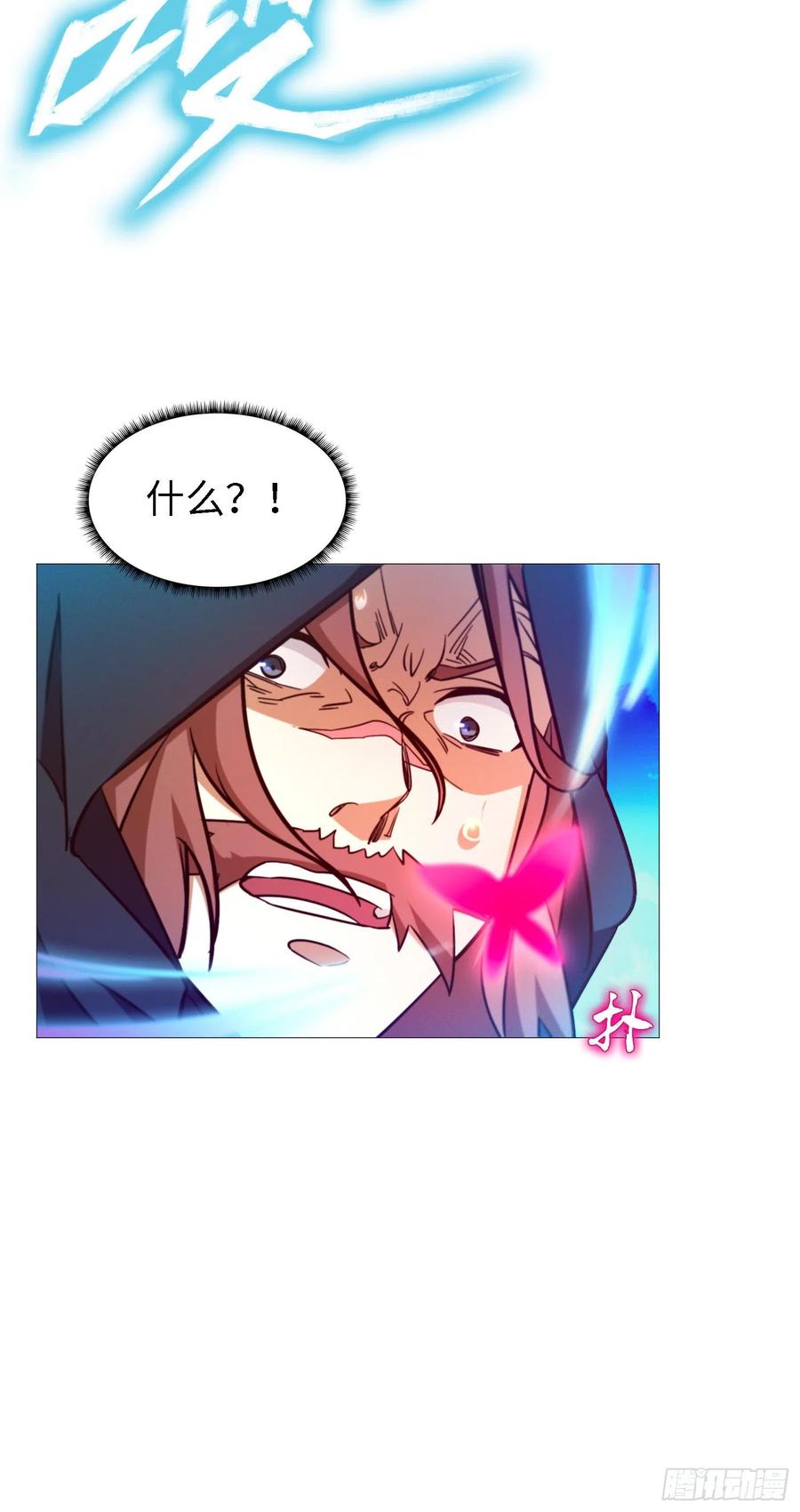 万古剑神 第一百三十二剑 剑碎 第6页
