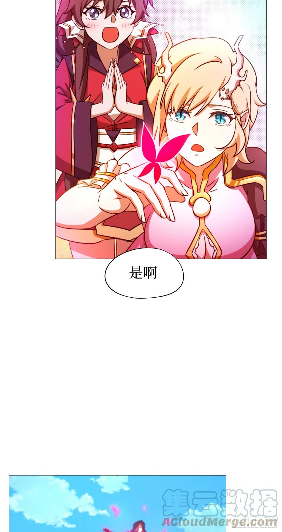 万古剑神 第一百三十二剑 剑碎 第9页