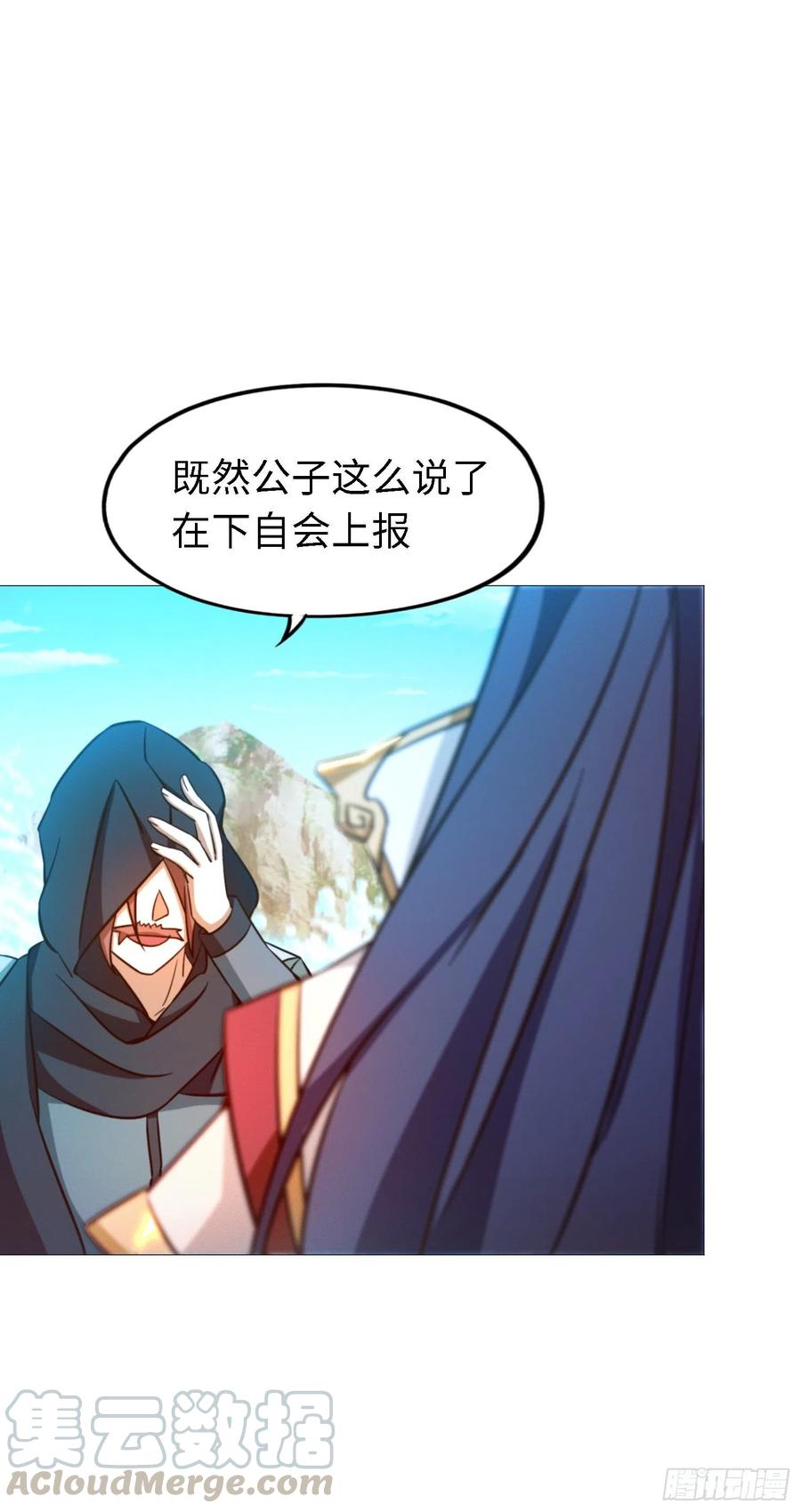 万古剑神 第一百三十二剑 剑碎 第33页