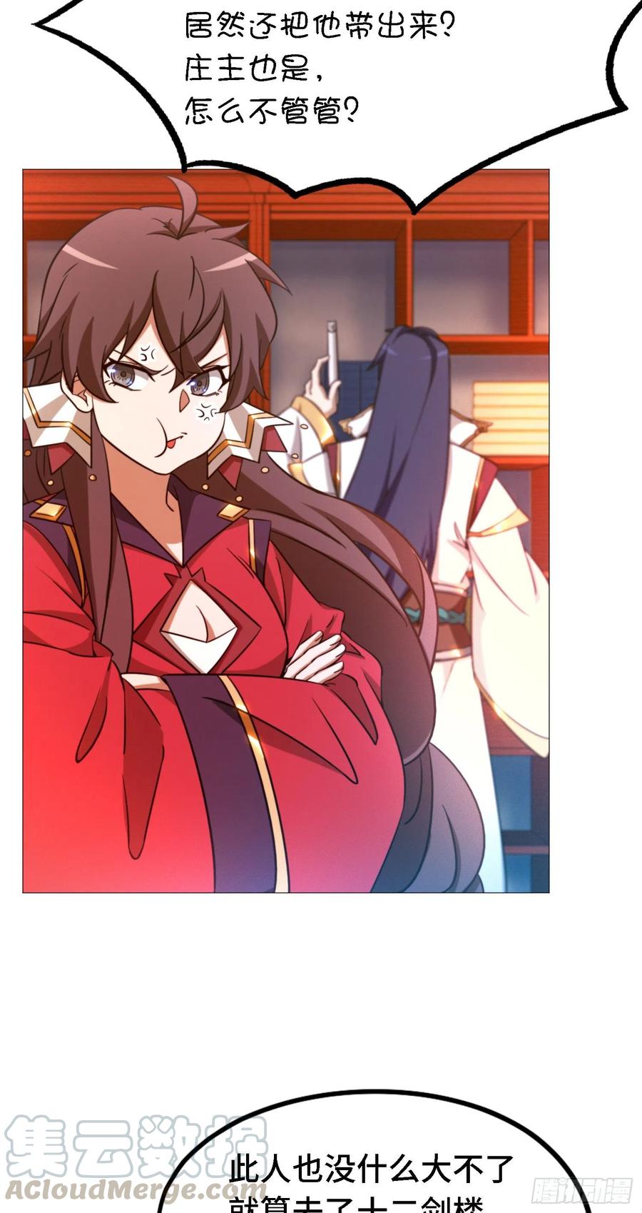万古剑神 第一百三十三剑 沈白鹤出来了 第23页