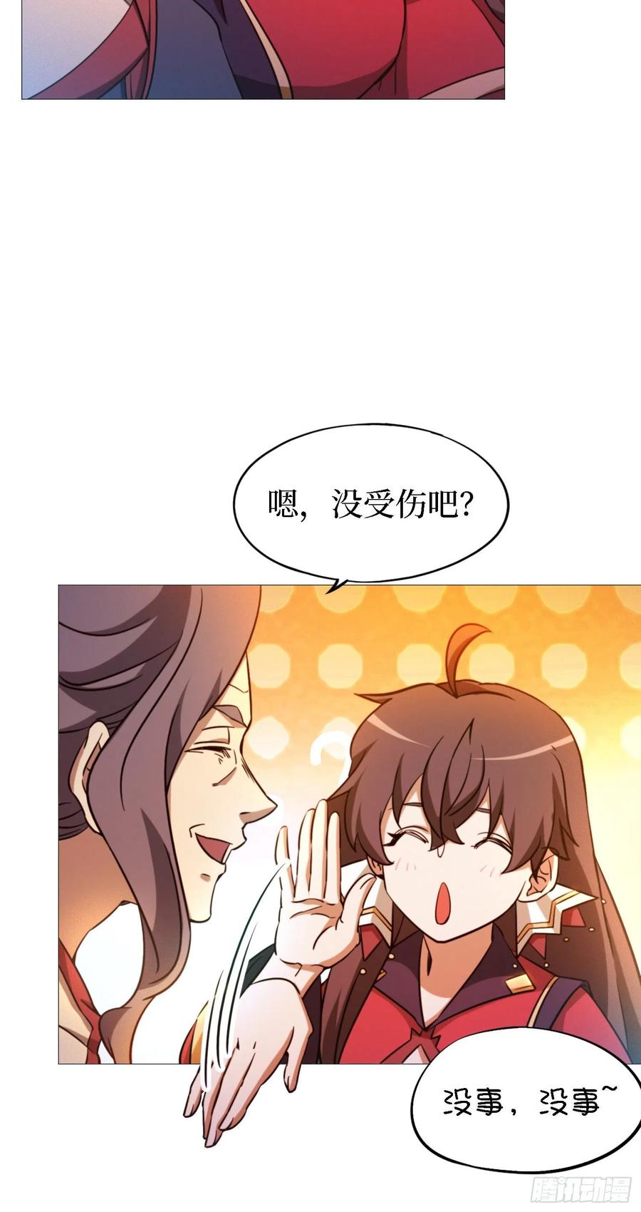 万古剑神 第一百三十三剑 沈白鹤出来了 第6页
