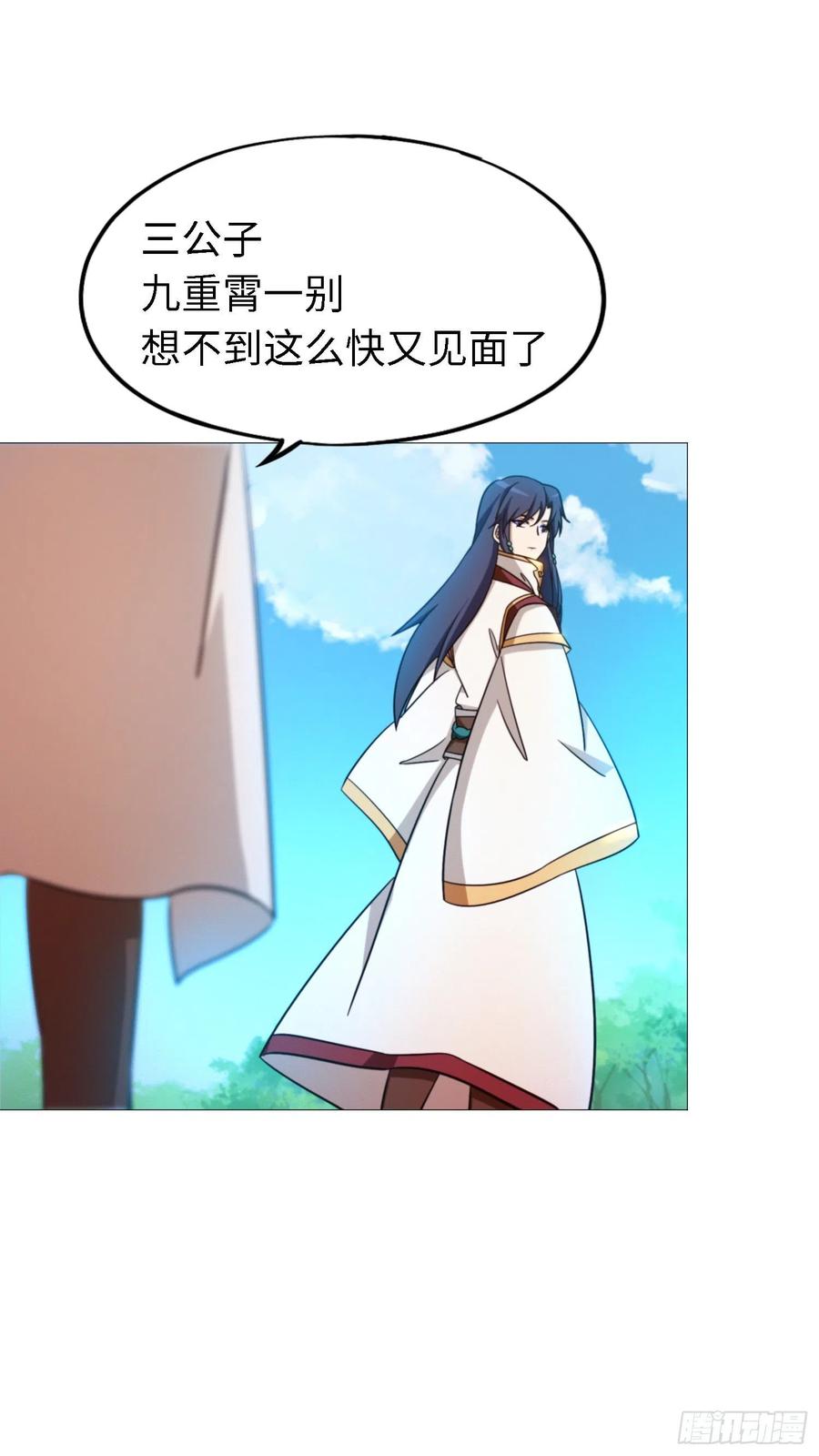 万古剑神 第一百三十三剑 沈白鹤出来了 第14页