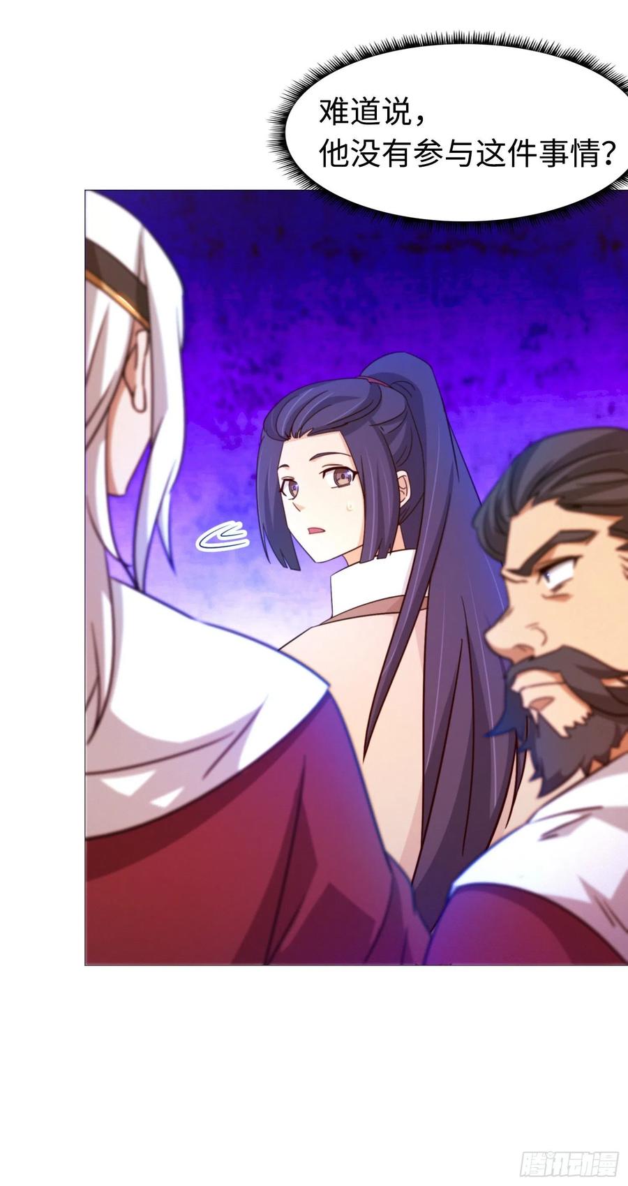 万古剑神 第一百三十四剑 前奏 第22页