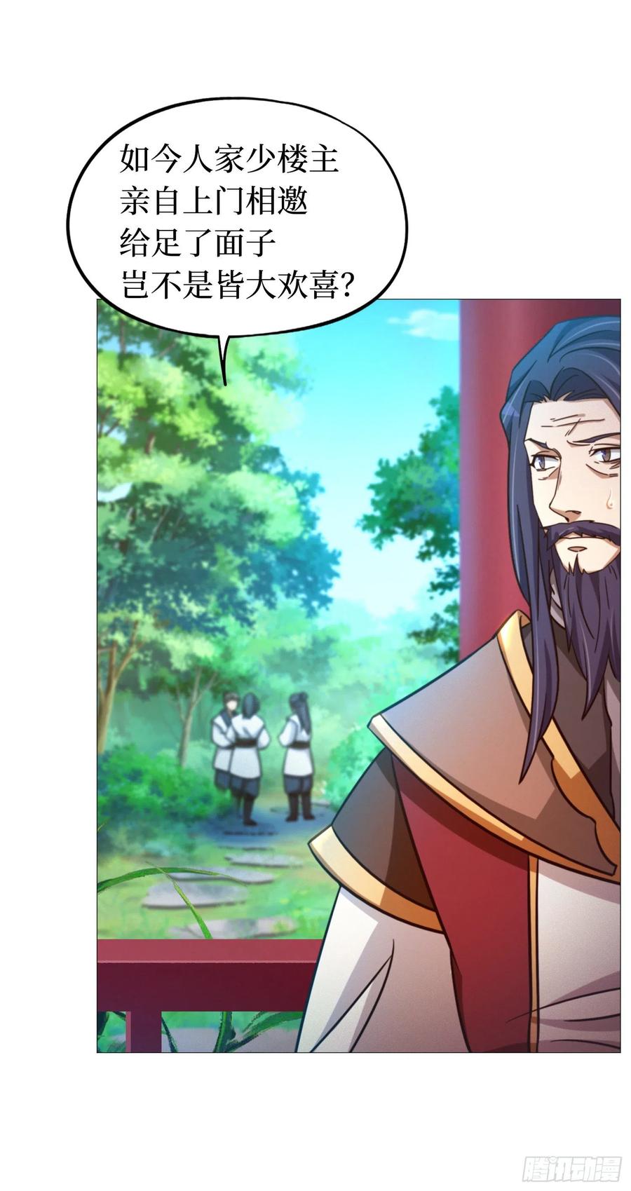 万古剑神 第一百三十四剑 前奏 第32页
