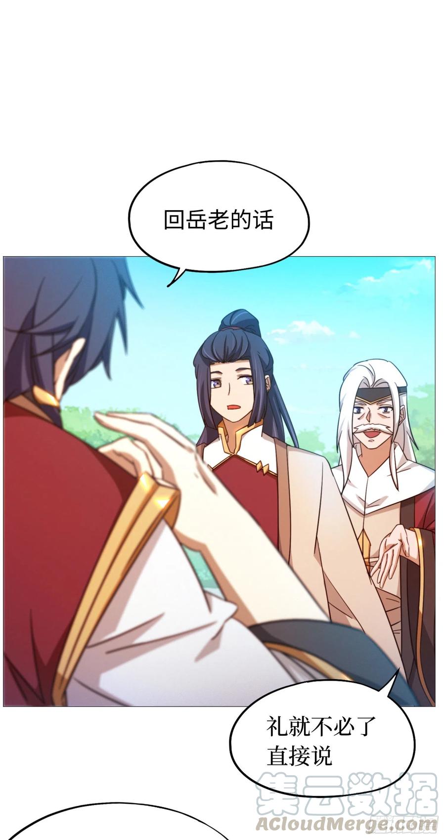 万古剑神 第一百三十四剑 前奏 第17页