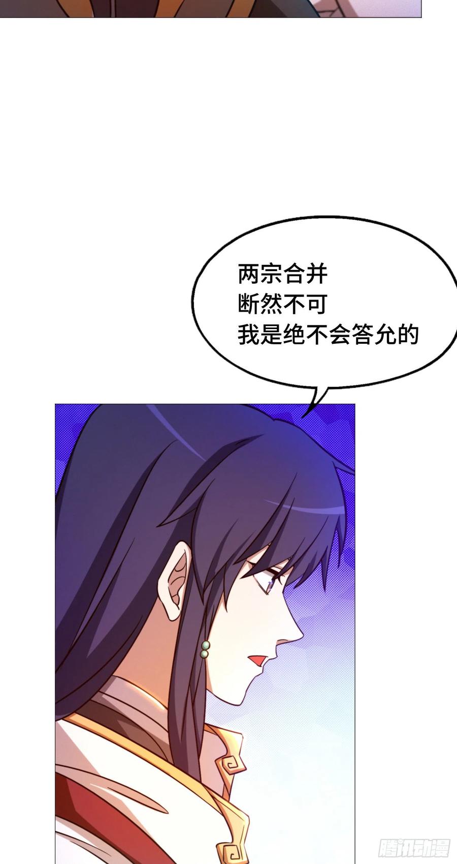 万古剑神 第一百三十四剑 前奏 第34页