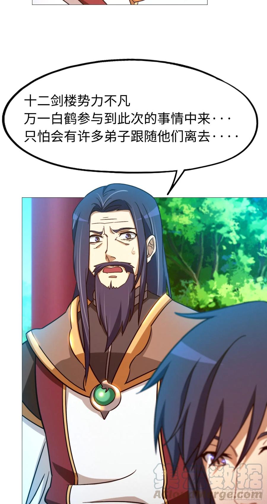 万古剑神 第一百三十四剑 前奏 第35页