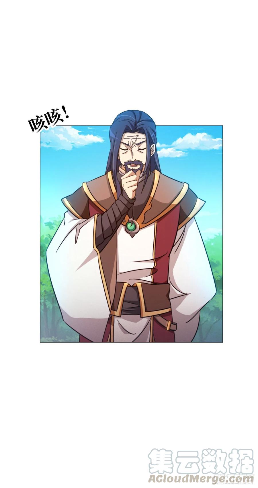 万古剑神 第一百三十五剑 噪音 第13页