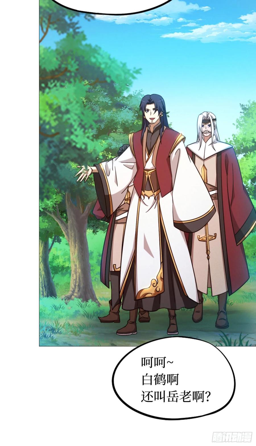 万古剑神 第一百三十五剑 噪音 第3页
