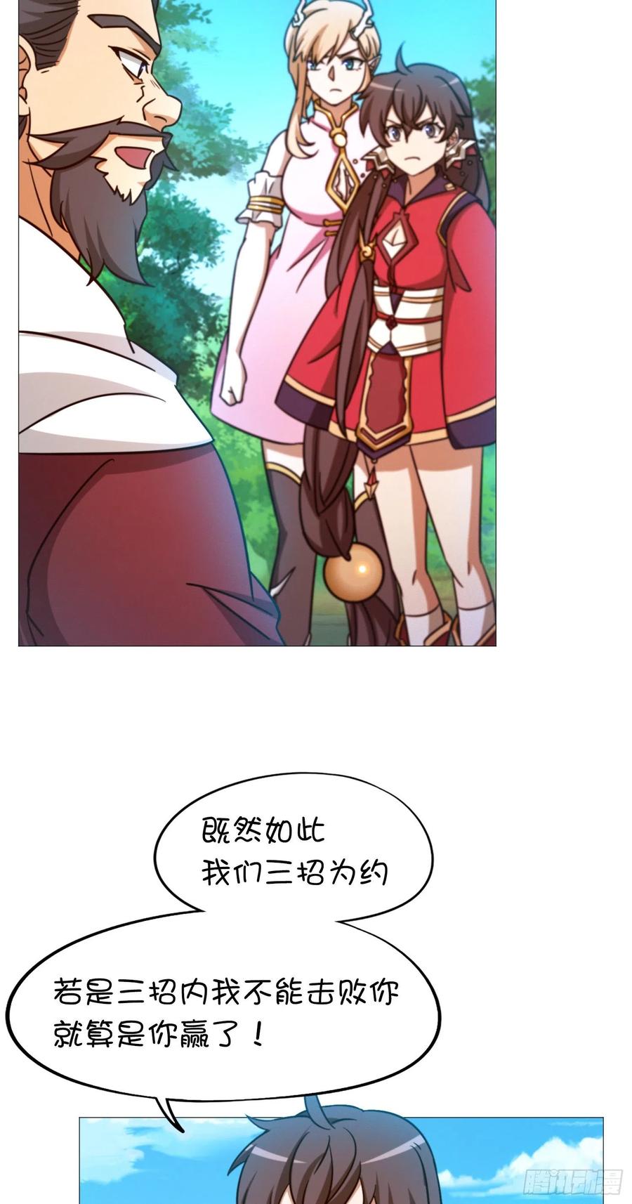 万古剑神 第一百三十五剑 噪音 第41页