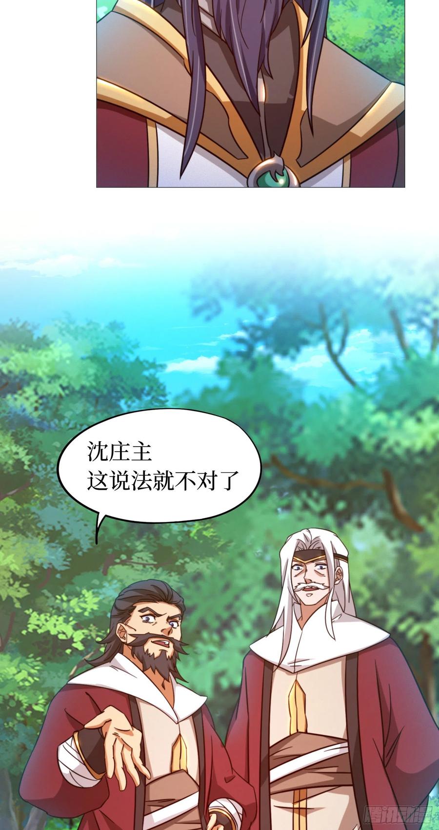 万古剑神 第一百三十五剑 噪音 第18页