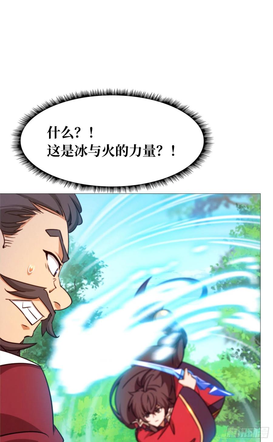 万古剑神 第一百三十六剑 爬出去 第24页