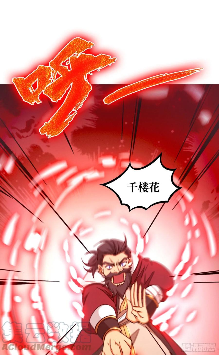 万古剑神 第一百三十六剑 爬出去 第16页