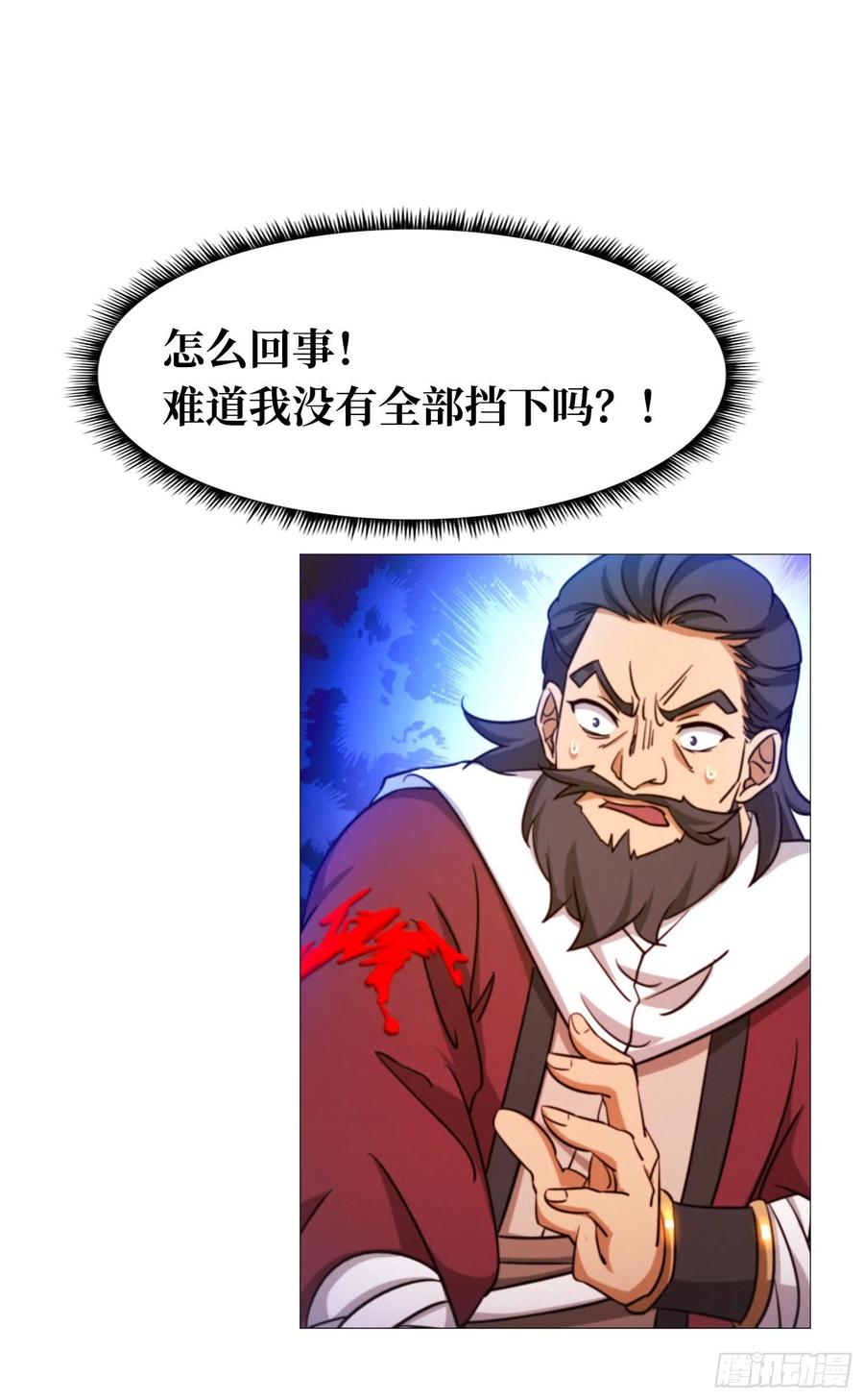 万古剑神 第一百三十六剑 爬出去 第23页