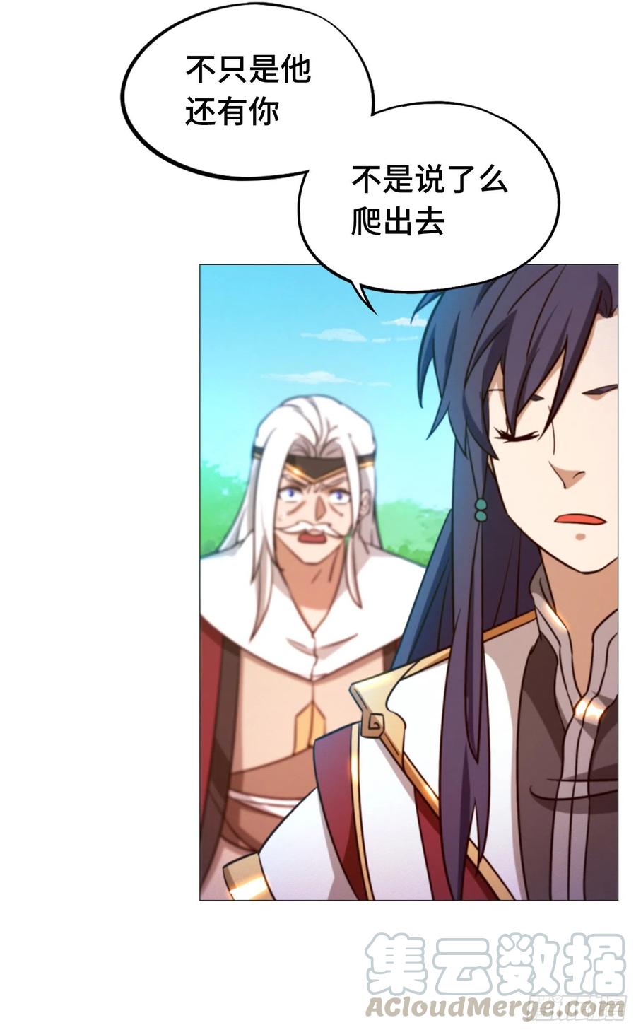 万古剑神 第一百三十六剑 爬出去 第37页