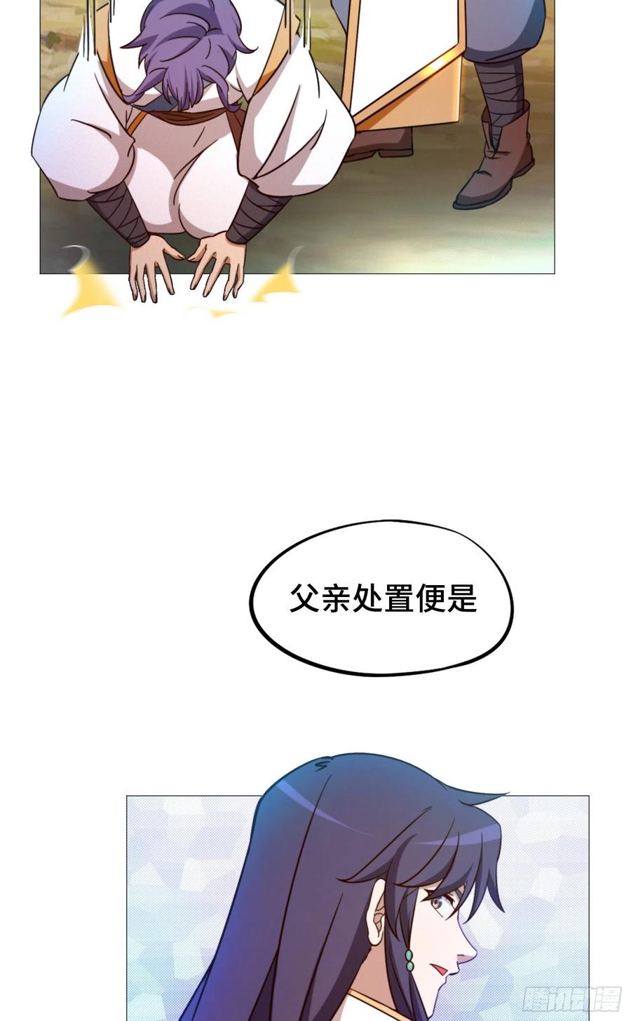 万古剑神 第一百三十六剑 爬出去 第48页