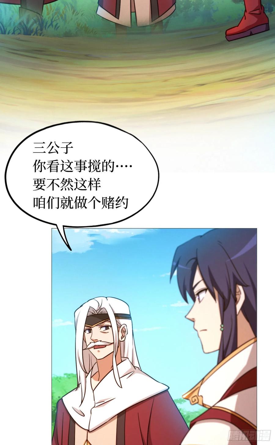 万古剑神 第一百三十六剑 爬出去 第3页