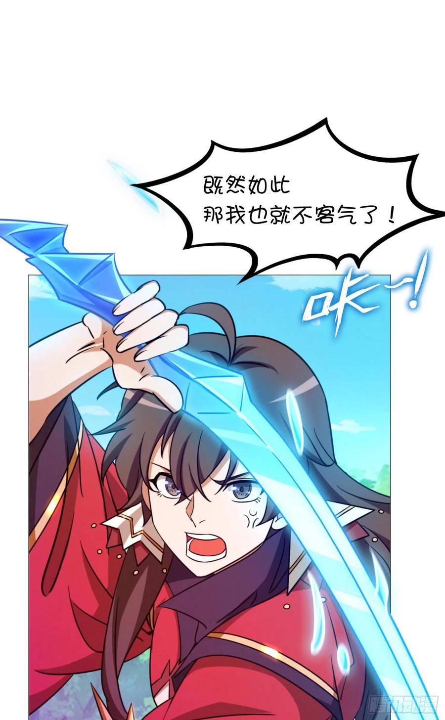 万古剑神 第一百三十六剑 爬出去 第12页