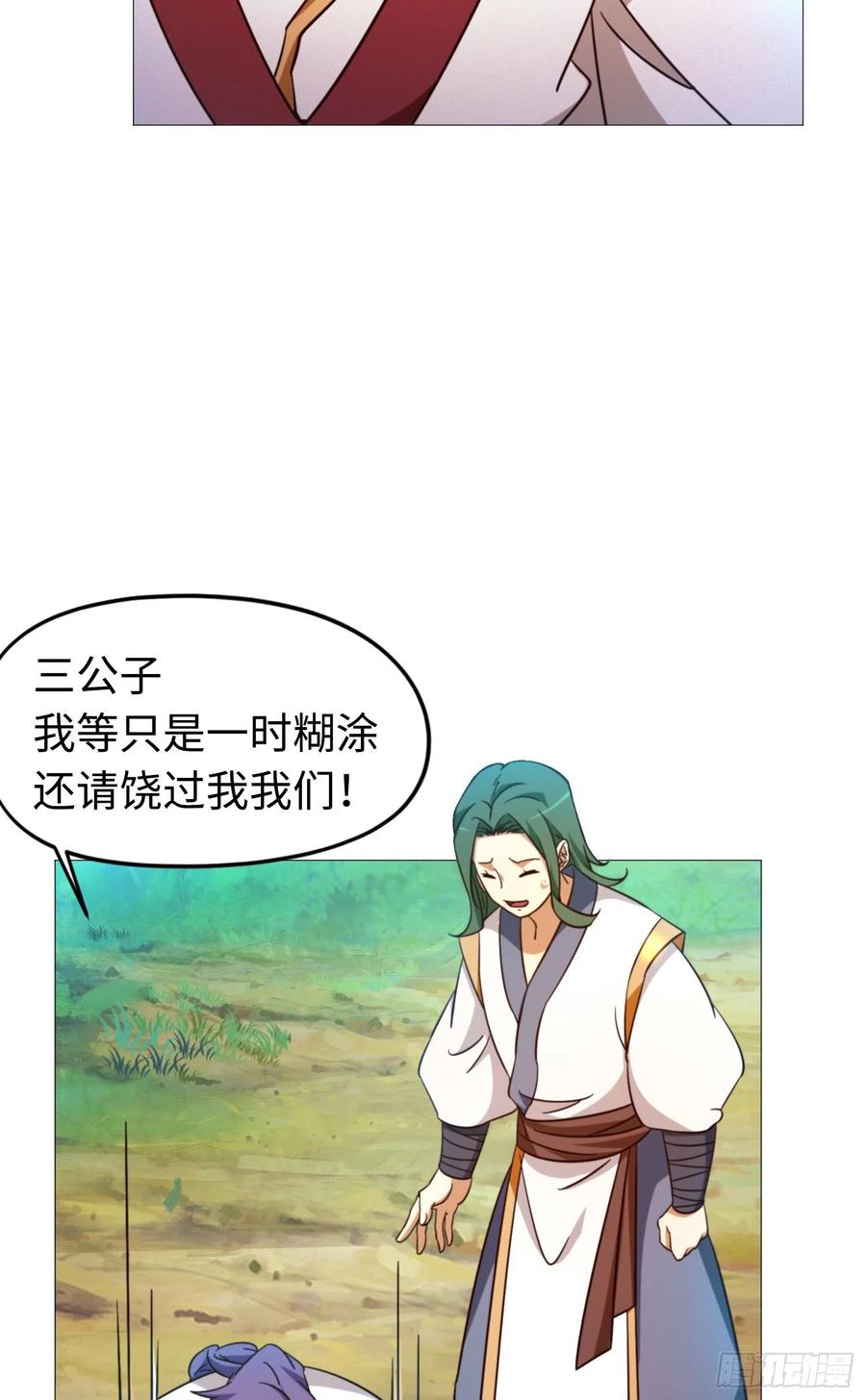 万古剑神 第一百三十六剑 爬出去 第47页