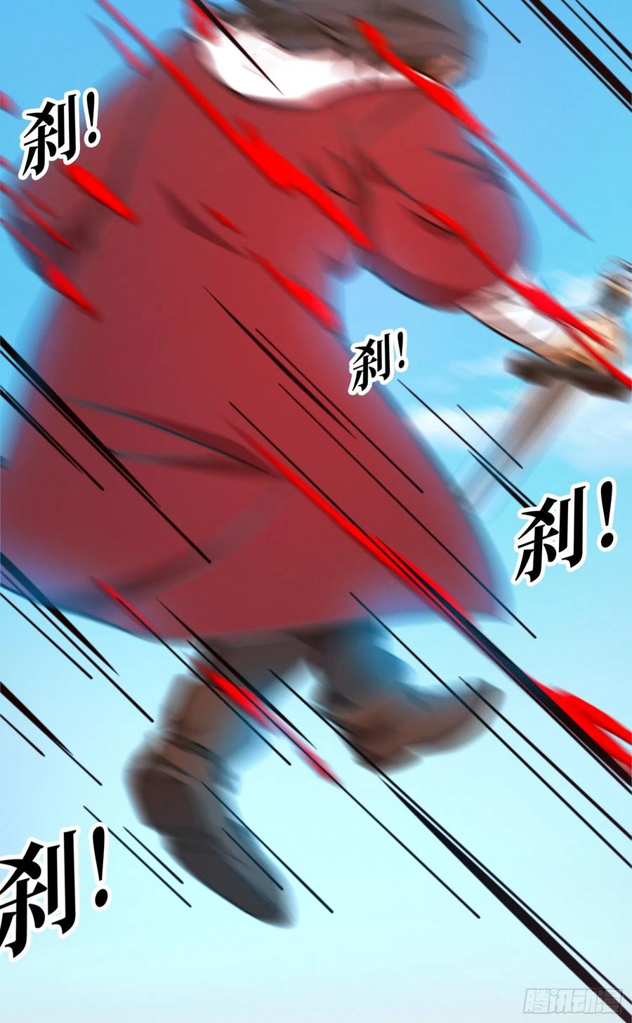 万古剑神 第一百三十六剑 爬出去 第27页