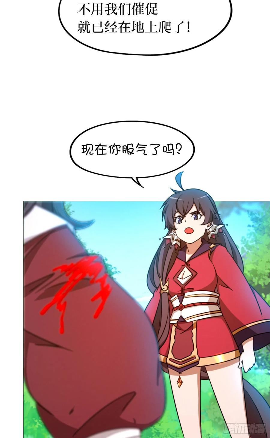 万古剑神 第一百三十六剑 爬出去 第32页