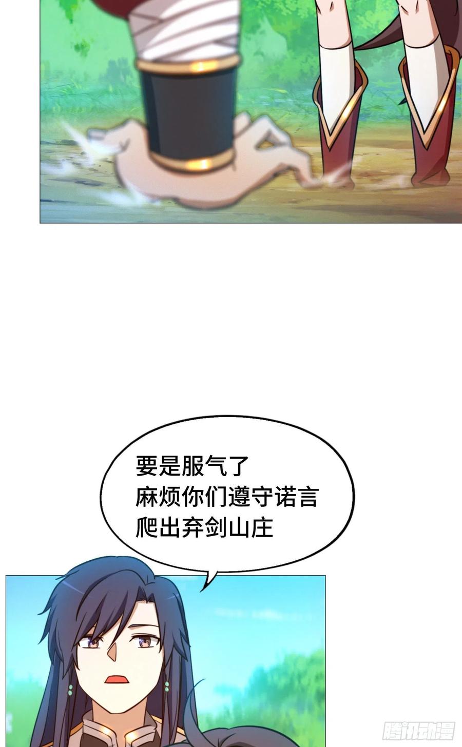 万古剑神 第一百三十六剑 爬出去 第33页
