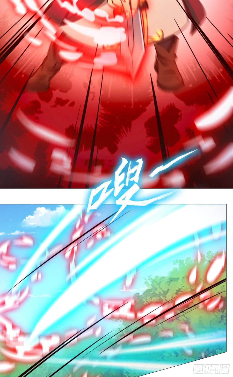 万古剑神 第一百三十六剑 爬出去 第17页