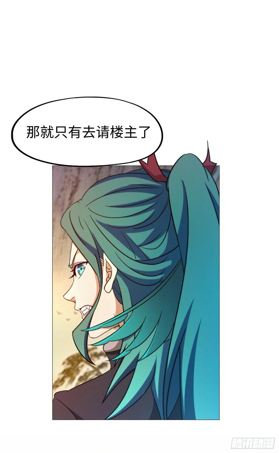 万古剑神 第一百三十七剑 挑拨 第20页