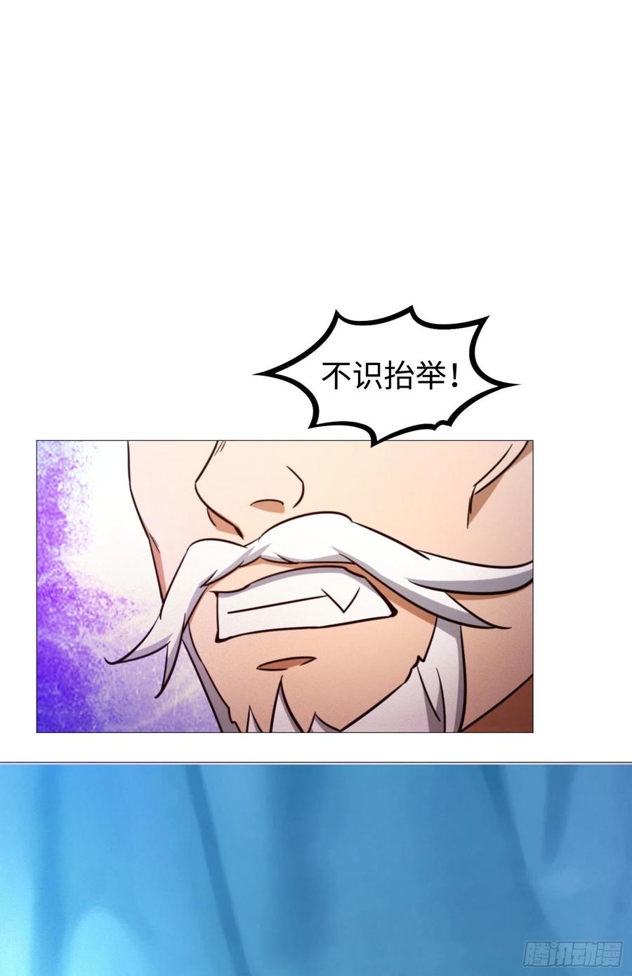 万古剑神 第一百三十七剑 挑拨 第38页
