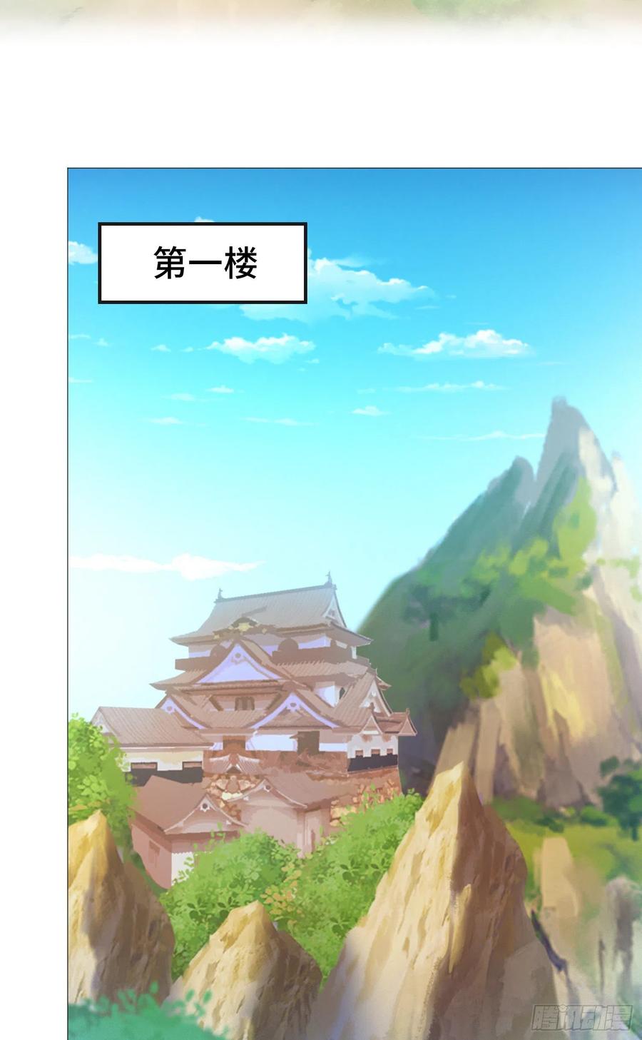 万古剑神 第一百三十七剑 挑拨 第4页