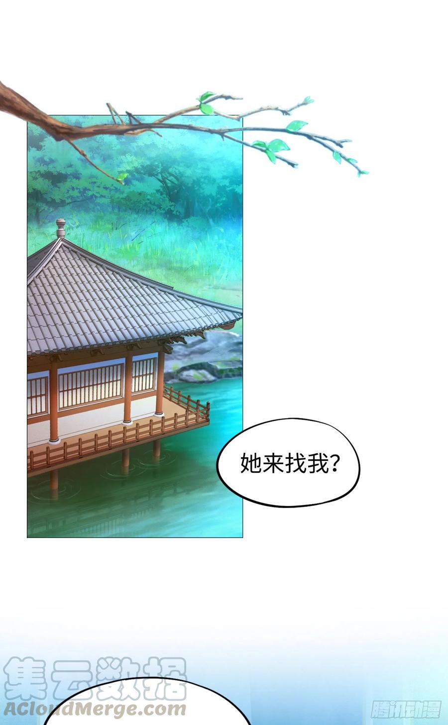 万古剑神 第一百三十七剑 挑拨 第23页