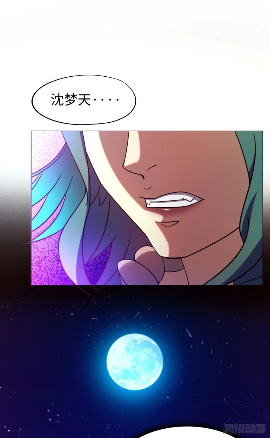 万古剑神 第一百三十七剑 挑拨 第16页
