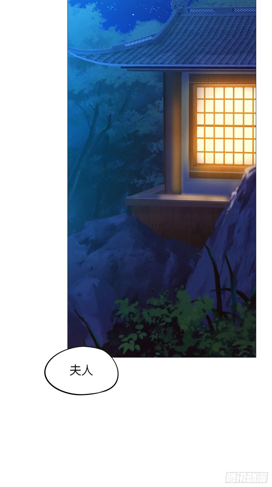 万古剑神 第一百三十八剑 英雄令 第33页