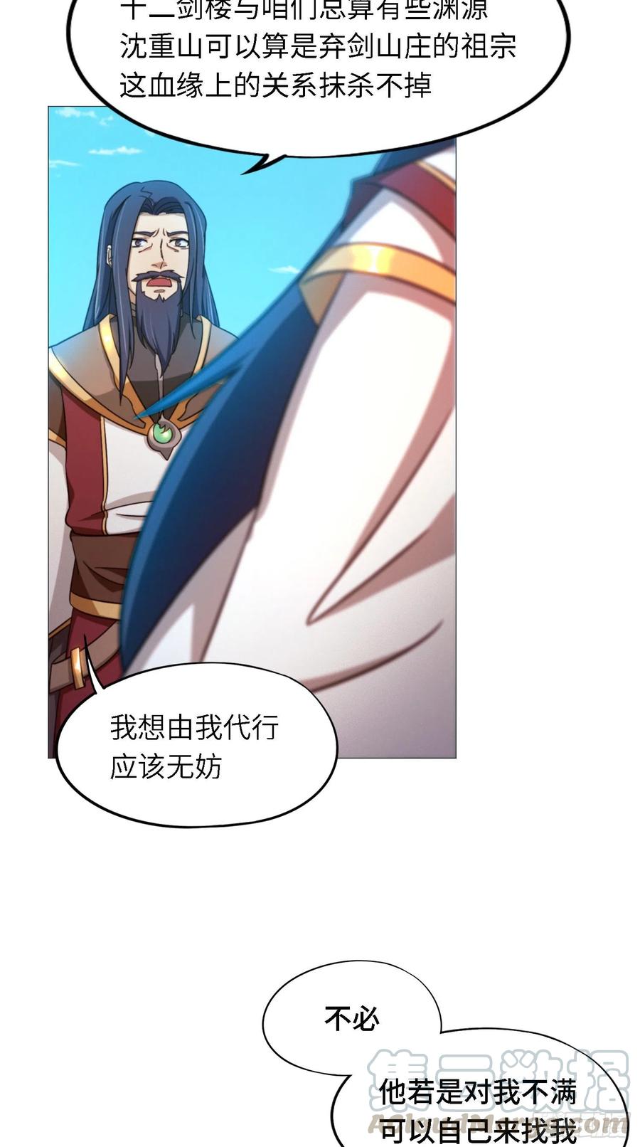 万古剑神 第一百三十八剑 英雄令 第19页