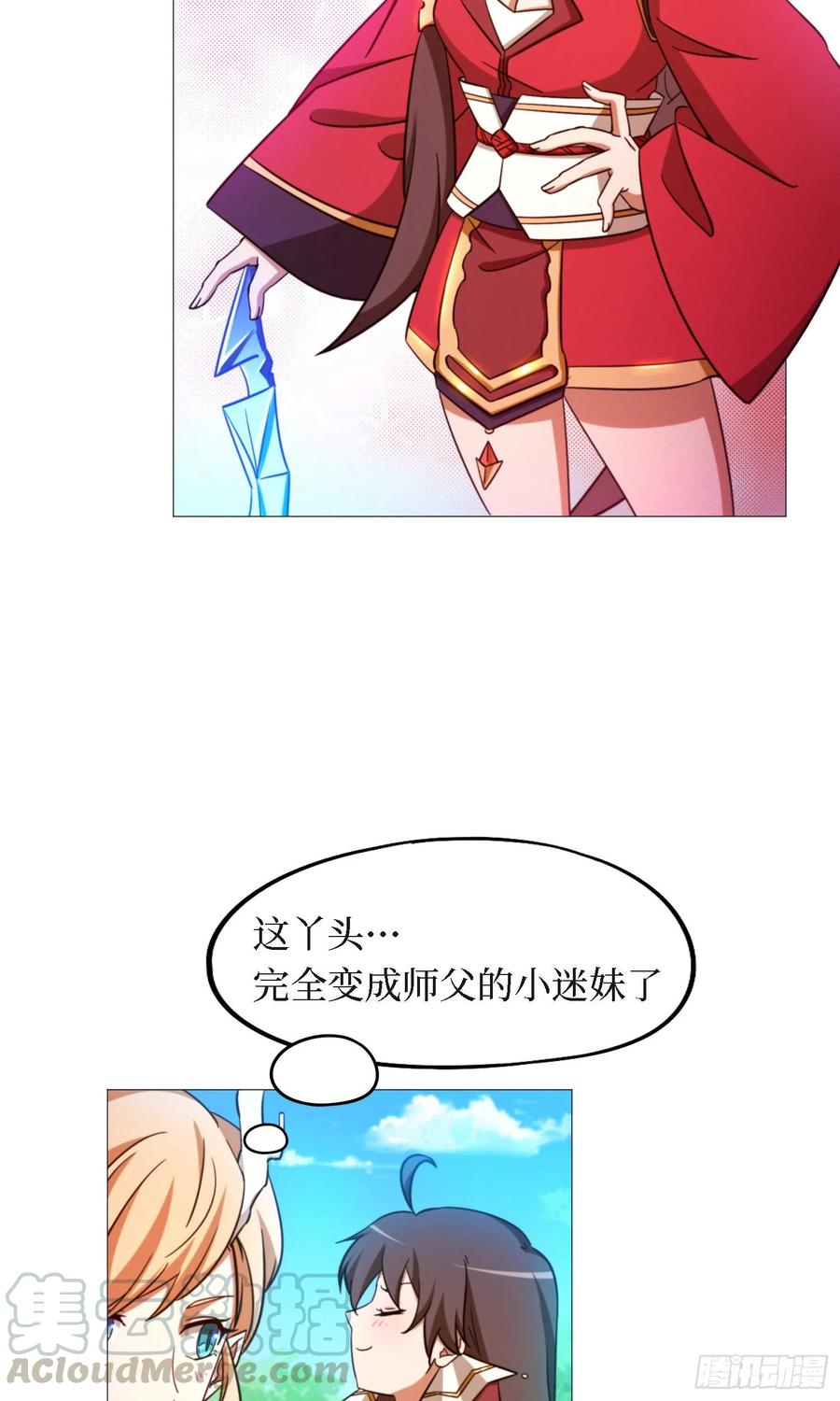 万古剑神 第一百三十八剑 英雄令 第7页