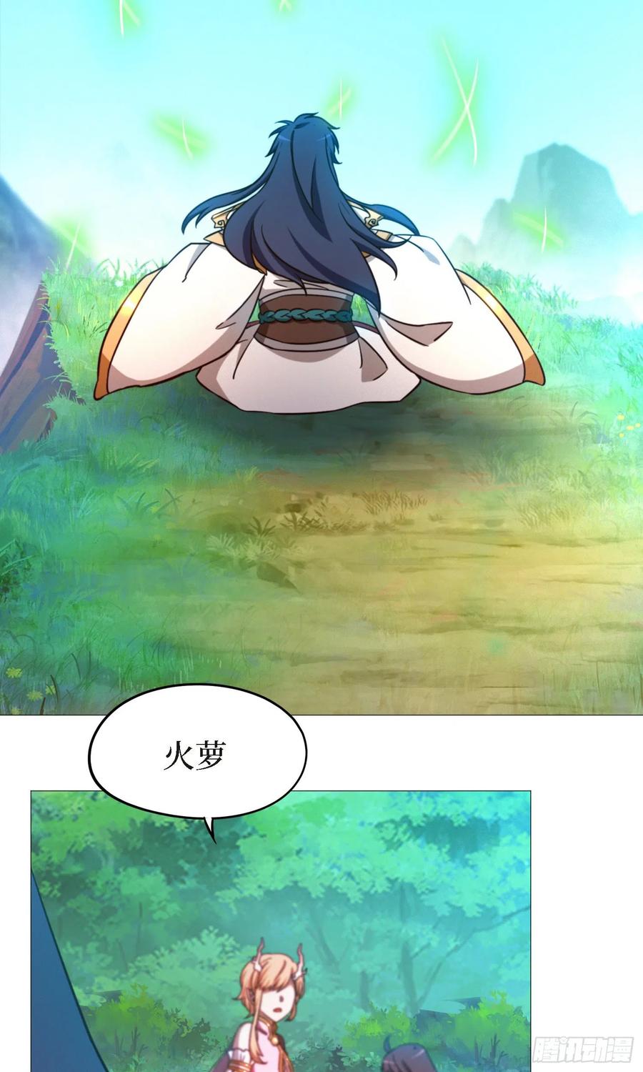万古剑神 第一百三十八剑 英雄令 第3页