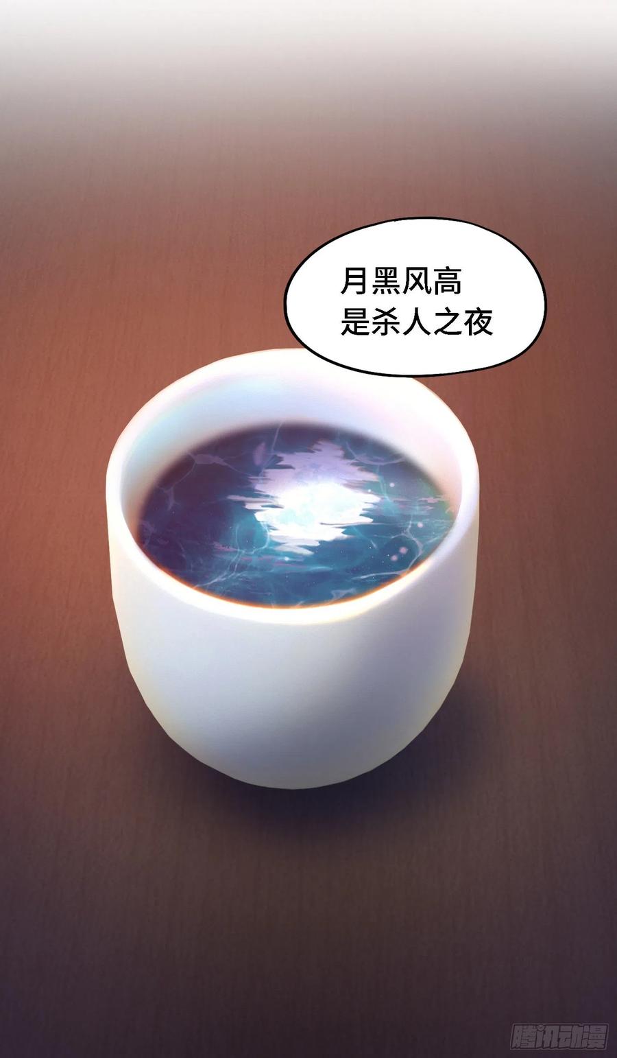 万古剑神 第一百三十八剑 英雄令 第44页