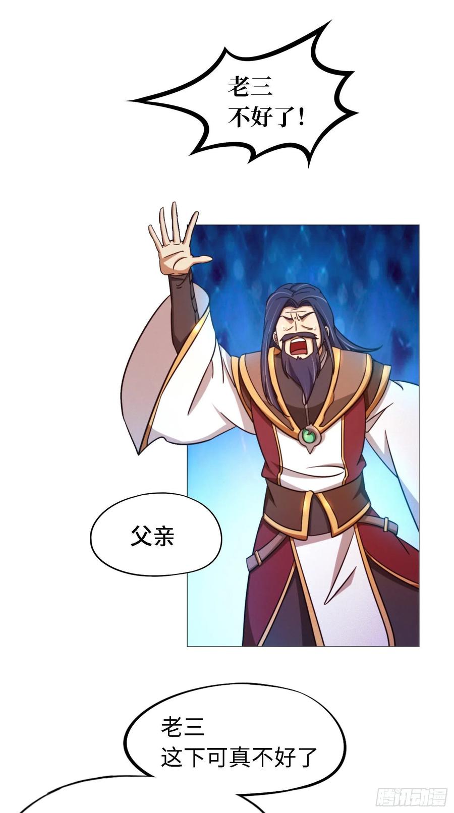 万古剑神 第一百三十八剑 英雄令 第12页