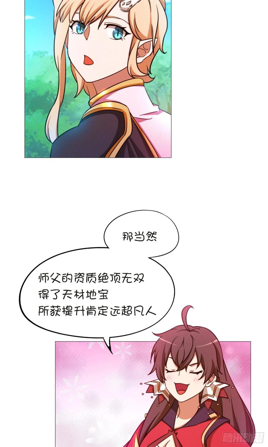 万古剑神 第一百三十八剑 英雄令 第6页