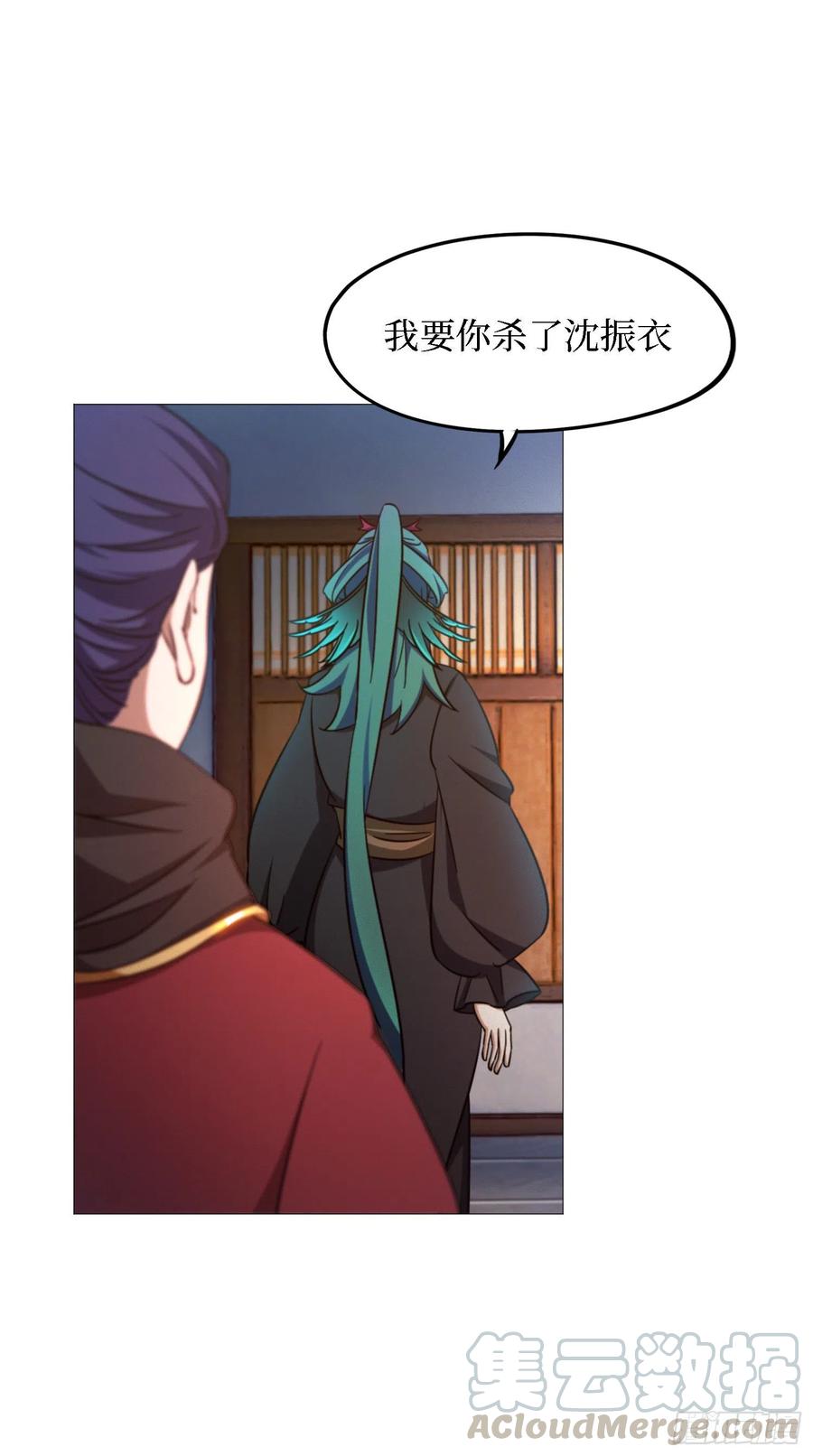 万古剑神 第一百三十八剑 英雄令 第34页