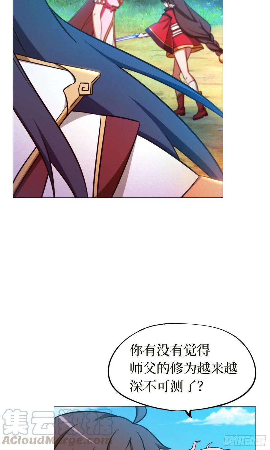 万古剑神 第一百三十八剑 英雄令 第4页
