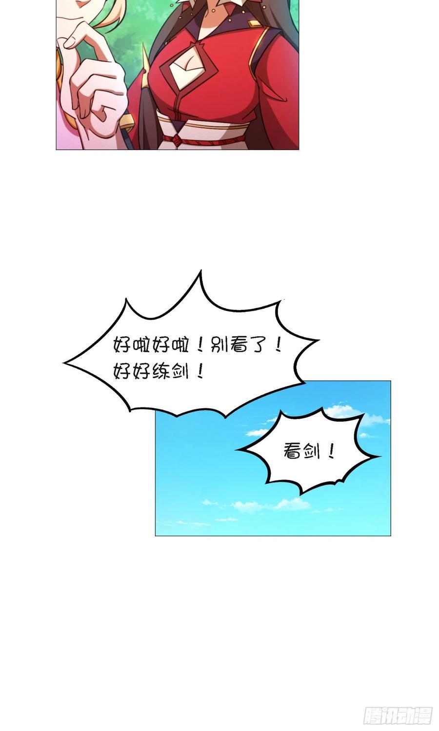 万古剑神 第一百三十八剑 英雄令 第8页
