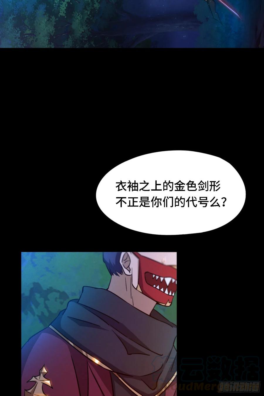万古剑神 第一百三十九剑 杀人夜 第13页