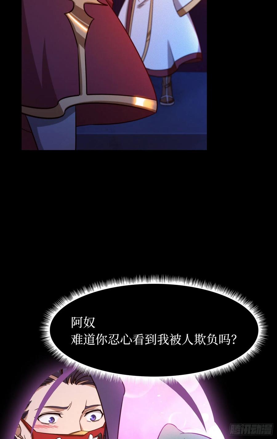 万古剑神 第一百三十九剑 杀人夜 第53页