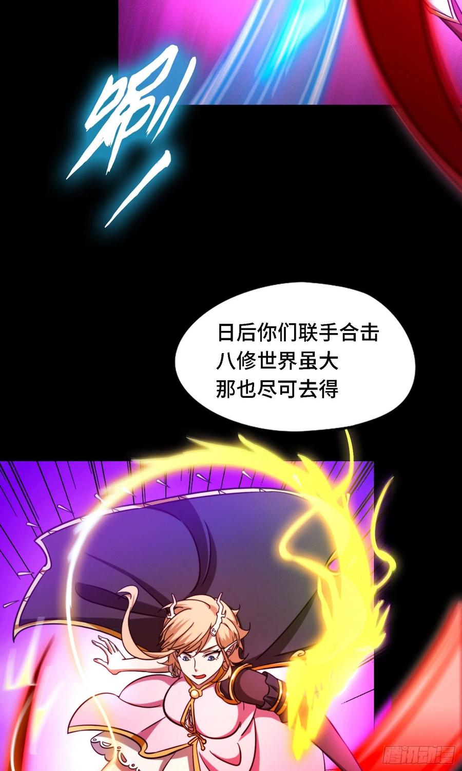 万古剑神 第一百三十九剑 杀人夜 第44页